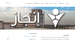 Desktop Screenshot of enjazportal.com
